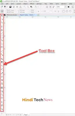 Corel Draw in Hindi - कोरल ड्रा के सभी टूल्स एवं यूजर इंटरफ़ेस की जानकारी