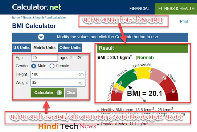 BMI Calculater