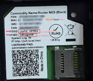 JioFi  का Password Change कैसे करते है Jio WiFi Login, Reset,  Change Adminisrator Password