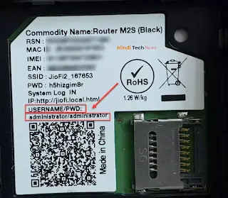 JioFi (Jio WiFi) का Password Change कैसे करते है Jio WiFi Login, Reset,  Change Adminisrator Password