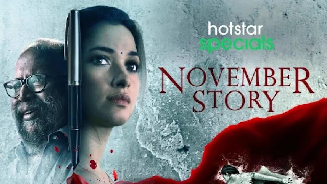 नवंबर स्टोरी - November Story