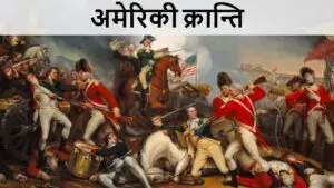 World History - American Revolution