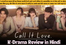 Call it Love K-Drama Review in Hindi: A South Korean TV Series