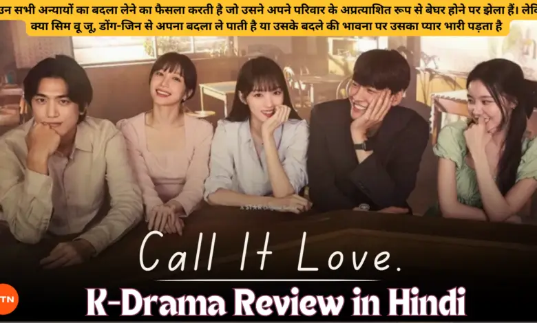 Call it Love K-Drama Review in Hindi: A South Korean TV Series