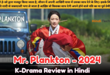 Mr. Plankton K-Drama Review in Hindi: A Romantic Comedy Series