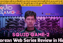 SQUID GAME-2 Korean Web Series Review in Hindi