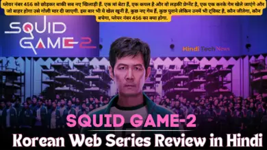 SQUID GAME-2 Korean Web Series Review in Hindi