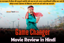 Game Changer Movie Review in Hindi