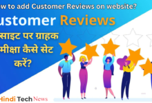 How to add customer reviews on website?