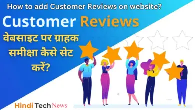 How to add customer reviews on website?