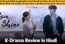 Rain or Shine K-Drama Review in Hindi