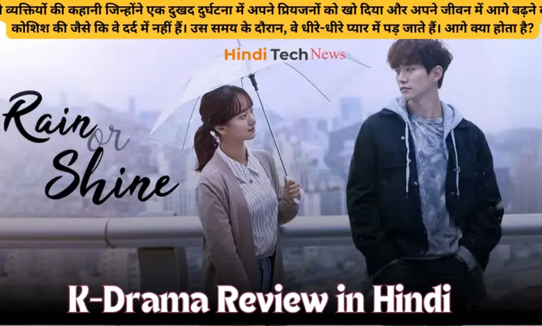 Rain or Shine K-Drama Review in Hindi