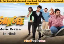 Sangee Movie Review in Hindi