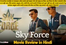 Sky Force Movie Review in Hindi