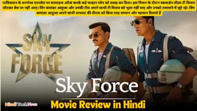 Sky Force Movie Review in Hindi