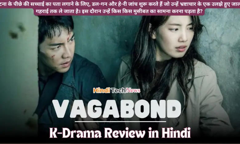 Vagabond K-Drama Review in Hindi || वागाबॉन्ड कोरियन ड्रामा रिव्यू इन हिंदी