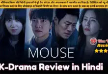 Mouse K-Drama Review in Hindi