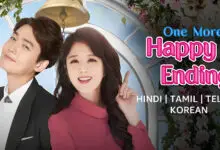 One More Happy Ending Review in Hindi