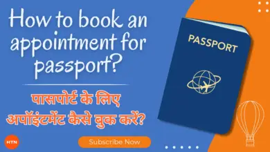 How to book an appointment for passport in Hindi?