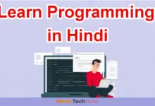 Coading Kaise Sikhe? - Learn Programming in Hindi