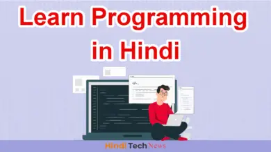 Coading Kaise Sikhe? - Learn Programming in Hindi