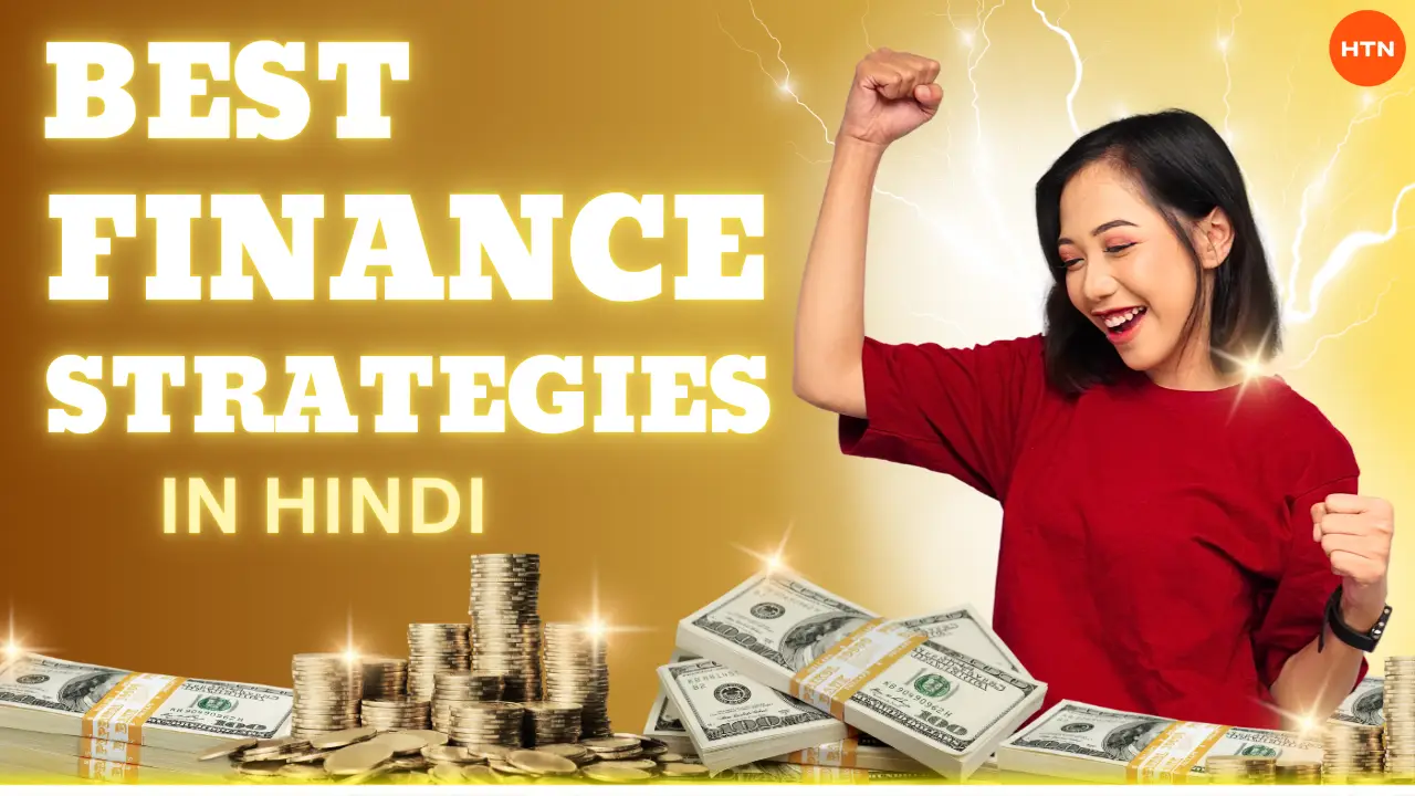 Best Finance Strategies in Hindi - आपके पैसे को बेहतर तरीके से प्रबंधित करे