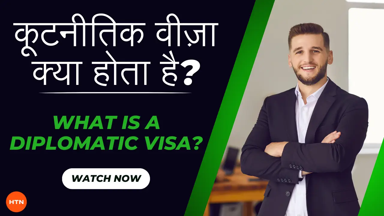 How to apply for diplomatic visa in Hindi? || डिप्लोमैटिक वीज़ा के लिए आवेदन कैसे करें?