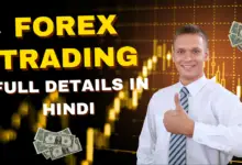 Forex Trading full Details in Hindi