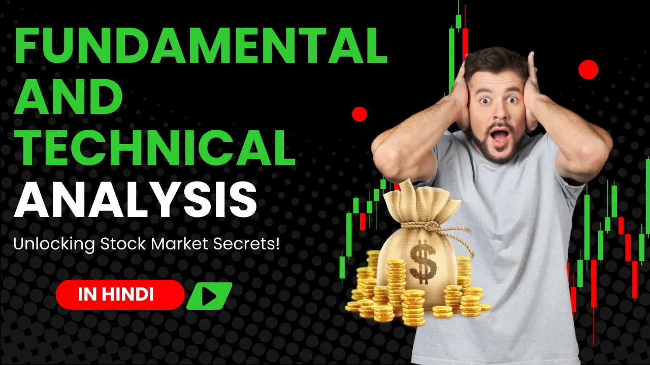 Fundamental and technical analysis: फंडामेंटल और टेक्निकल एनालिसिस क्या होते हैं?