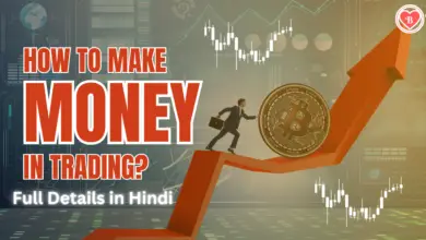 How to Make Money in Trading Full Details in Hindi