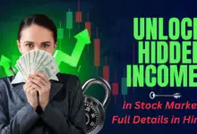 Unlock Hidden Income in Stock Market Full Details in Hindi