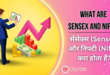 Sensex and Nifty: सेंसेक्स (Sensex) और निफ्टी (Nifty) क्या हैं?