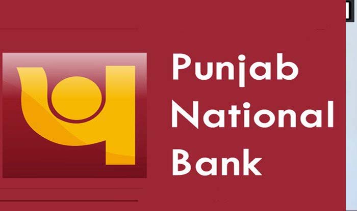 पंजाब नेशनल बैंक (PNB) से लोन कैसे ले? || How to take loan from Punjab National Bank (PNB)?