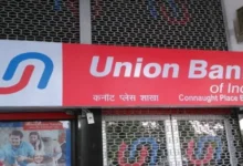 Union Bank of India से लोन कैसे ले? || How to take loan from Union Bank of India?