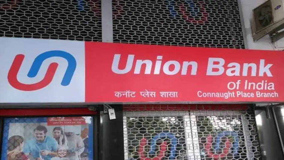 Union Bank of India से लोन कैसे ले? || How to take loan from Union Bank of India?